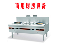 商用廚房設(shè)備有哪些，都有哪些功能