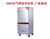 成都知名廚房設(shè)備公司為你解答：電氣蒸飯車多少錢？