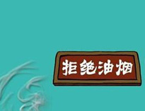 成都廚房設備老牌機構告訴你廚房油煙危害多大