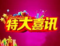 特大喜訊|優(yōu)佰特全資子公司東風(fēng)廚具門(mén)店喜遷新址！